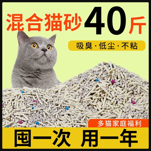 Смешанный тофу кот песок дезодоризирующий пыль, безжалосовый толкатель