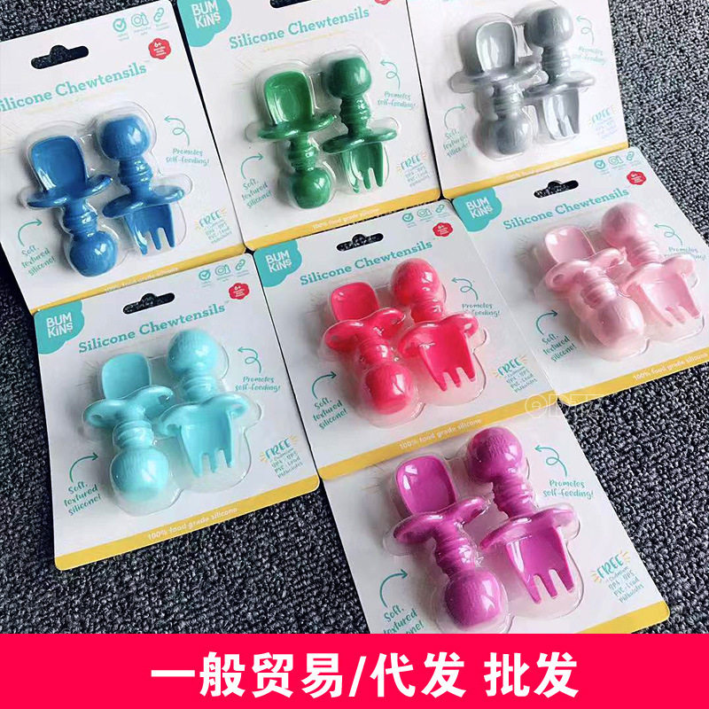 American Bumkins children's silicone spoon and fork set baby feeding tableware baby food supplement spoon fork