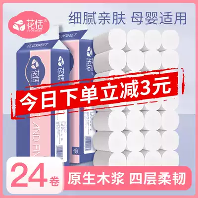 Hua Tian toilet paper household Full box wholesale toilet paper coreless large roll paper toilet paper towel 24 rolls