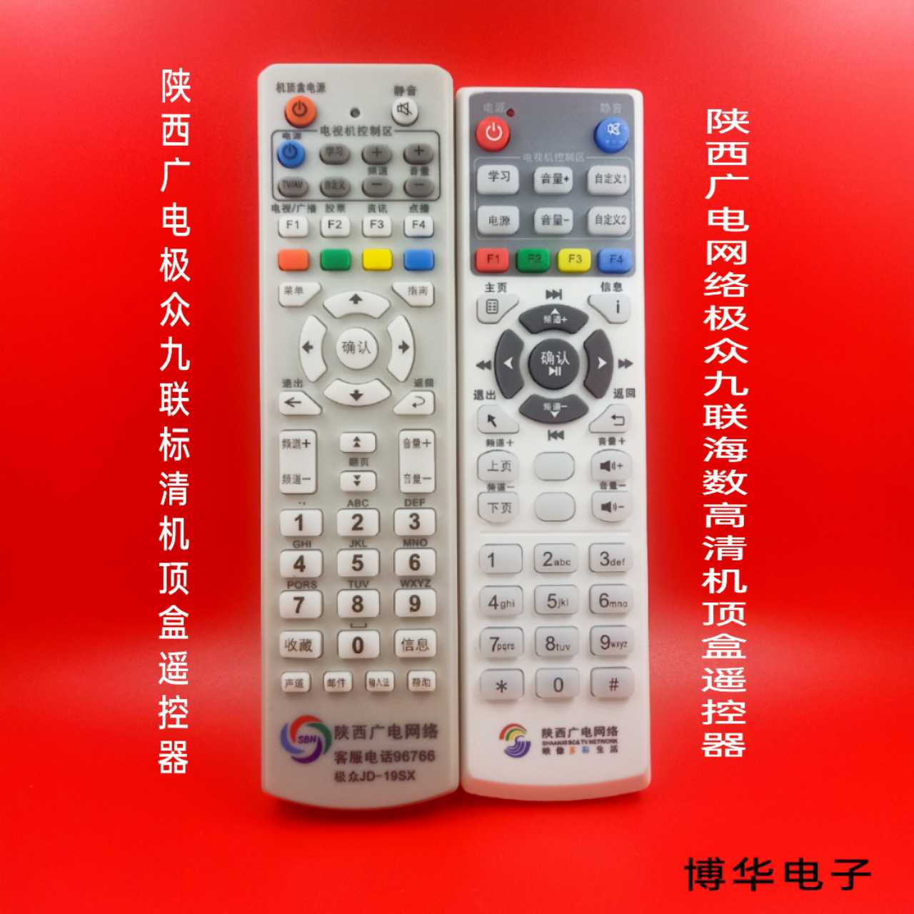 Shaanxi Guangelectric Internet Digital onboard box remote control Jiulian crowdsourced sea number Qinling Cloud 4k high-definition closed-circuit cable