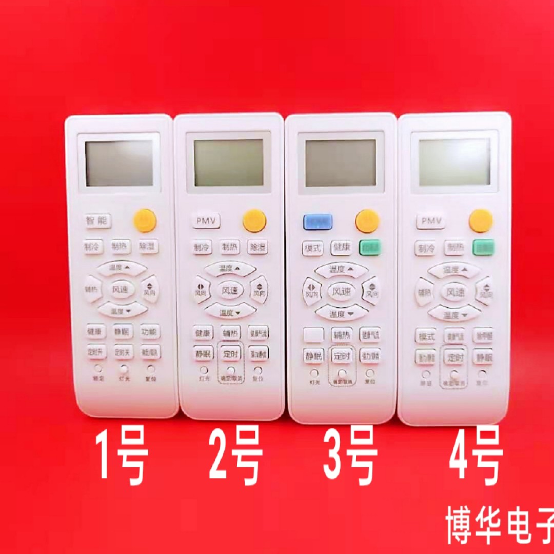 Suitable for Haier commander's air conditioning remote control Small-shaped Field Marshal Little Superman HE06 Self-cleaning wall cabinet machine General