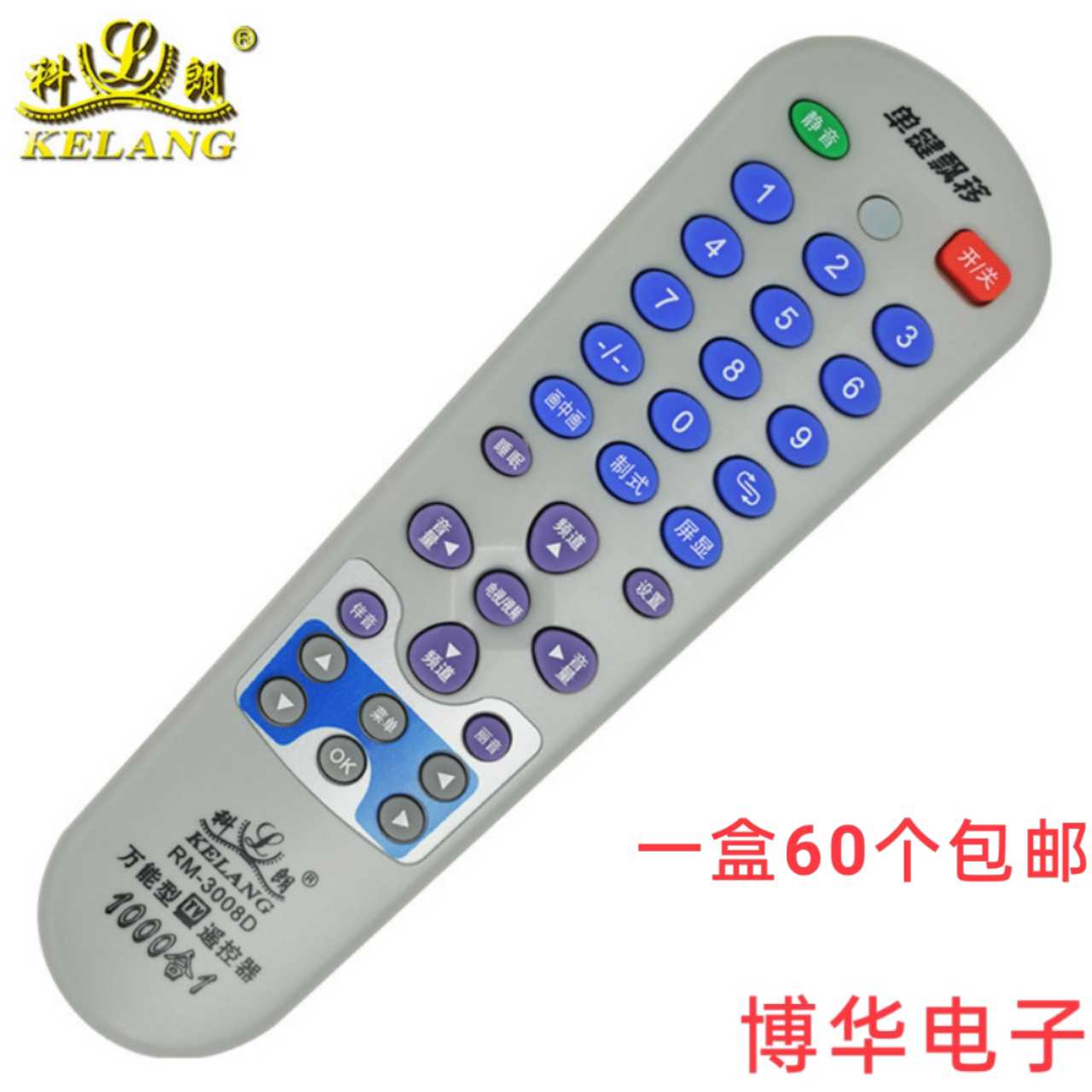 Crown TV universal remote control RM-3008D multi-function 1000 in 1 suitable for Konka Changhong Hai