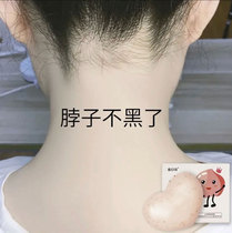 (Li Jiaqi recommends) ass to go black theorizer neck arm underarm knuckle inborn yellow skin can also be used