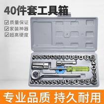 40 pieces of kit car repair kit repair sleeve wrench combined multifunctional portable steam repair kit tool