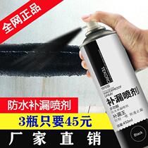 Self-spray water repellent Leakage Spray Spray King Toilet Roof Balcony Transparent Color Polyurethane Paint