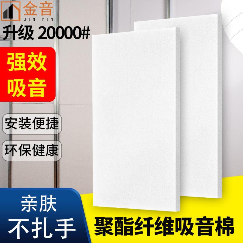Wall filling special sound insulation material sound absorbing cotton glass wool board felt rock cotton board KTV thermal insulation sound insulation panel