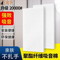 Wall filling special soundproof material sound-absorbing cotton glass cotton board felt rock wool board KTV insulated and soundproof board
