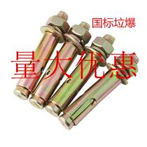 National standard small head with hole color expansion La burst outer hexagonal iron expansion ceiling cement wall expansion