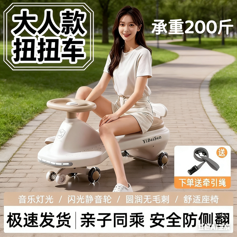 Twisting Car for Adults, Driftable Dog-Pulled Running Car for Children, Anti-Rollover Rocking Car, Running Adult Swing Car