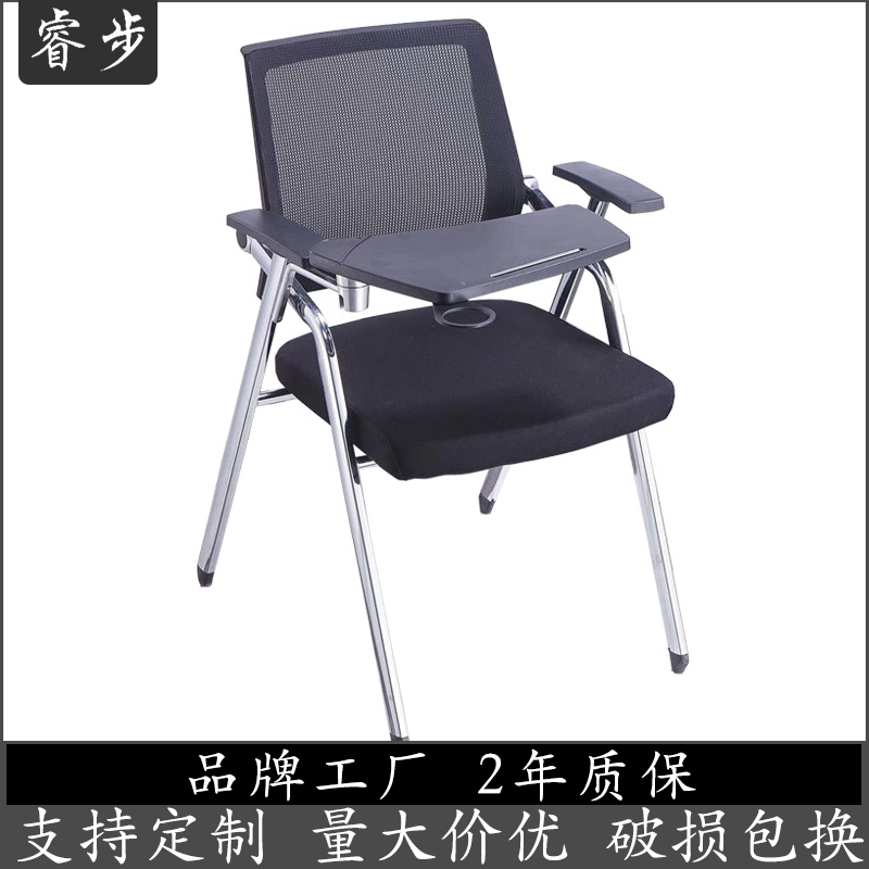 Rui Training Folding Chair Breakthrough Journalist Chair Press Press Conference Chair Company Meeting Chair Manufacturer Direct Sales