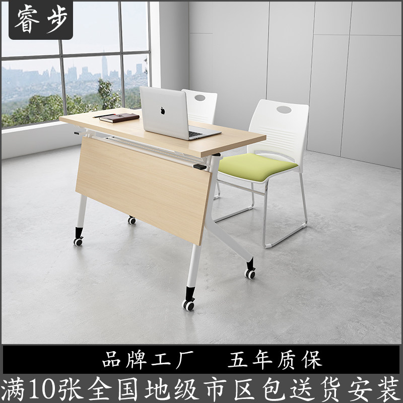 Ruibu long table folding conference training table and chair combination rollover desk factory direct sales desk and chair office furniture