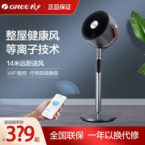 Gree Air Cycle Fan Fan Floor Energy Saving Mute Remote Control Turbine Converter Fan