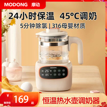 Modong thermostatic kettle baby milk household intelligent automatic insulation stew tea hot milk warm milk milk adjustment artifact