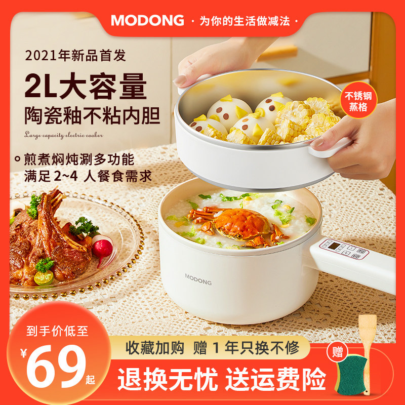 Millet With Pint Mormon Quick Cooking Pan Nonstick Little White Pan Home Multifunction Integrated Frying Pan One Food 2L Electric Hot Pot