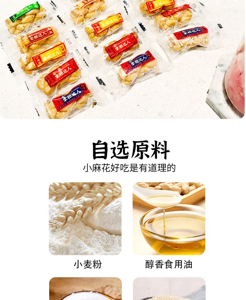 重庆特产网红手工小麻花500g