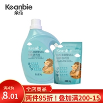 keanbie love baby room pro-baby antibacterial laundry detergent newborn baby plant enzyme decontamination stubborn mild