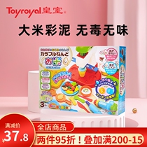 Childrens Day Gifts Toyroyal Royal Family Rice Colored Children Baby Plasticine Sticky Clay Kindergarten Handmade