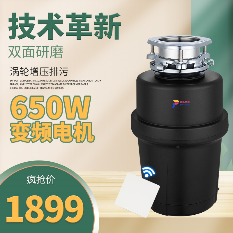Garbage processor Wireless switch Home kitchen kitchen kitchen waste processor Sink food grinder Crusher