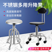 Thickened lift stool stainless steel round stool comfortable back bench nurse stool office laboratory stool factory workshop stool