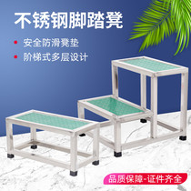 Thickened stainless steel foot stool One Two Three step ladder non-slip stepping stool hospital gynecological foot stool home shoe stool