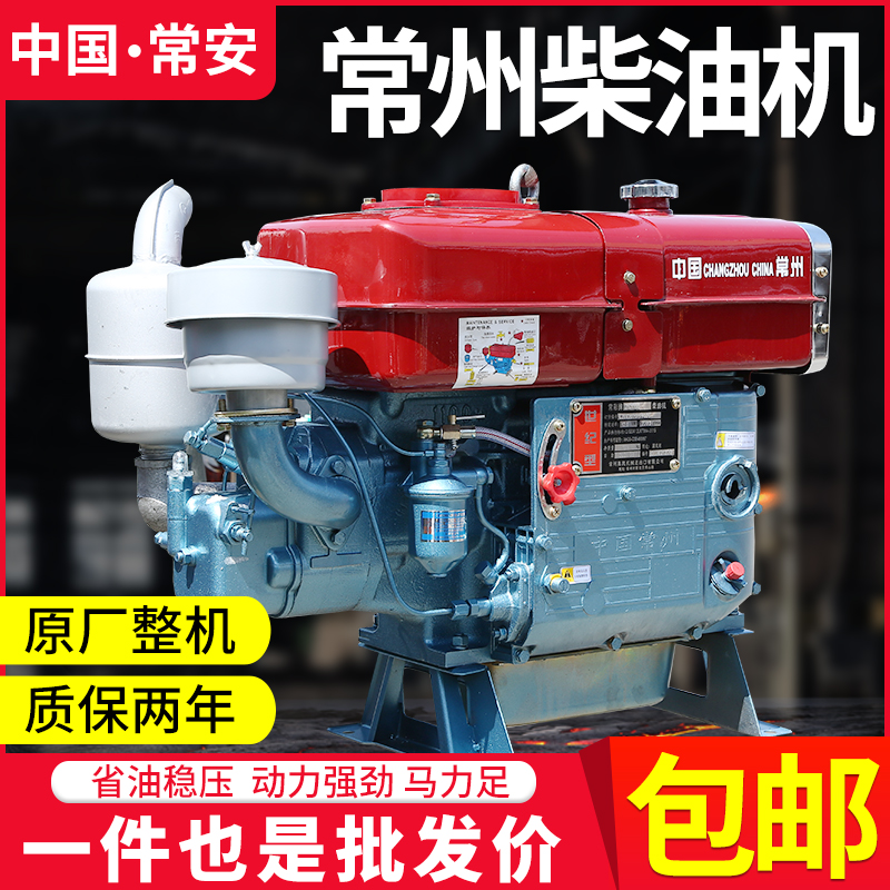Changzhou diesel engine single cylinder water cooling 12 15 18 full horsepower small marine tractor agricultural engine electric