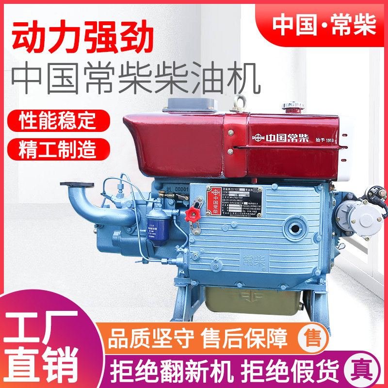 China Changchai single cylinder diesel engine Changchai water cooling 12 15 18 18-powered agricultural electric start engine