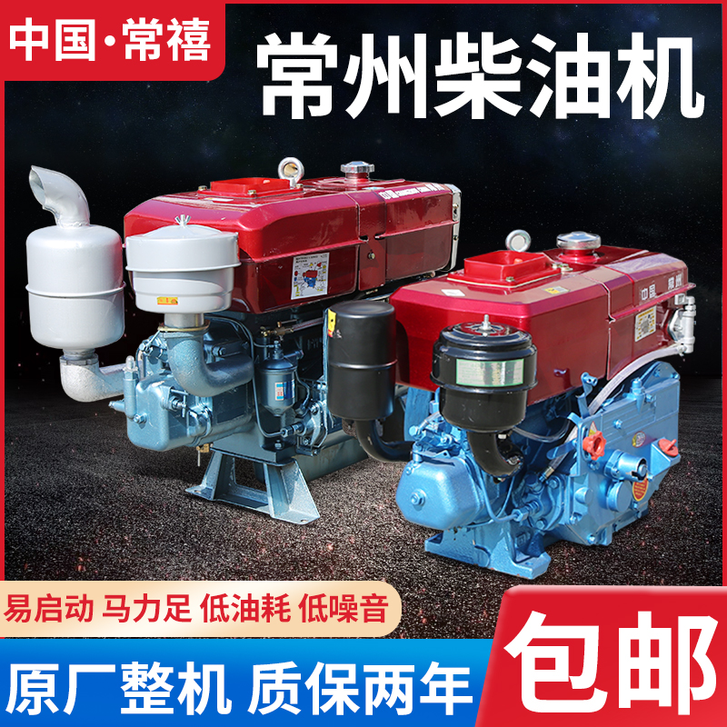 Changzhou diesel engine single cylinder water cooling 10 12 15 18 full horsepower small marine tractor agricultural engine