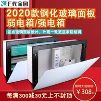 Tempered glass panel Waterproof weak box Household concealed large multimedia box Distribution box Wiring box Ultra-thin