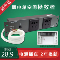 Everbright communication household weak box Socket module Fiber optic box Multimedia information box with ground power socket
