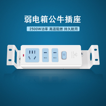 Weak box socket module 220V power supply plug-in meter box Electric Fiber Box wireless plug bracket