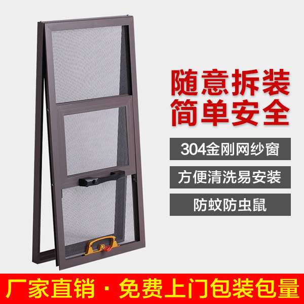 Customized anti - mosquito window 304 stainless steel detachable diamond window yarn aluminum alloy self - loading lock pull