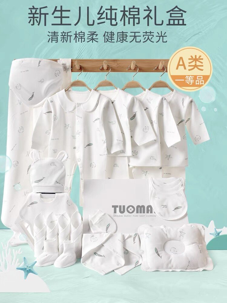 Cotton era gift box baby gift box newborn clothes set box newborn baby mother and baby supplies complete set just