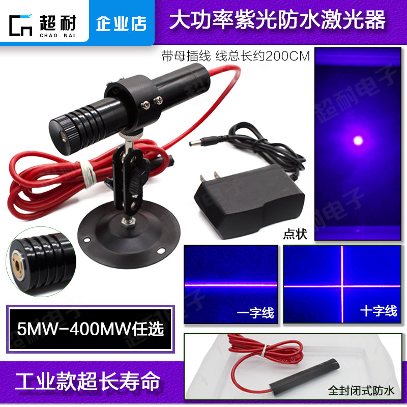 High power waterproof purple light laser with cross positioning light adjustable thickness and round point laser point cigarette ignition