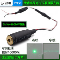  Green outer line laser word locator Strong light industrial standard direct projection thin line laser light Dot laser module stage