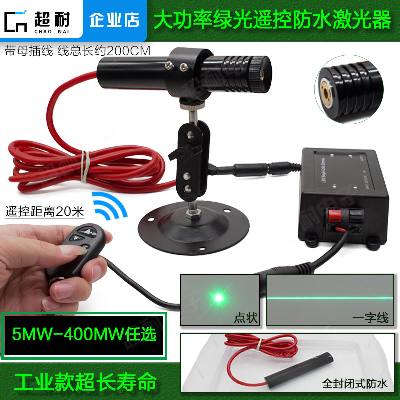 Remote control waterproof high-power green light line laser positioning light round point laser adjustable module flashlight