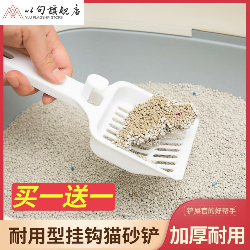 Cat Sand Shovel Toilet Shoveling Officer Cat Sand Shoveling Big Cat Sand Corn Cat Sandal Cat Tofu Cat Sand Basin Long Handle