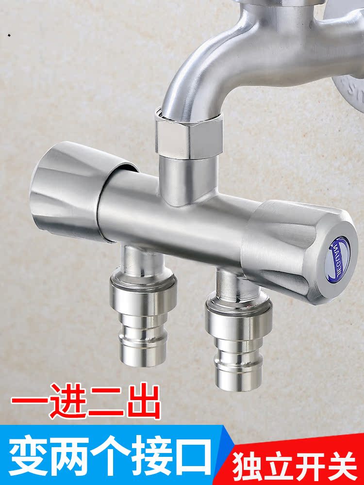 Faucet one-point-two adapter washing machine double-outlet dual-use water-splitting three-way conversion one-in-two-out splitter