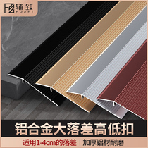  Aluminum alloy large gap high and low buckle threshold strip Door closure strip Metal wood floor pressure strip tile pressure edge strip