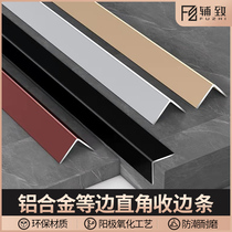  Aluminum alloy L-shaped right angle edging strip Ceramic tile edging strip Stainless steel Yang angle edging strip black titanium decorative lines