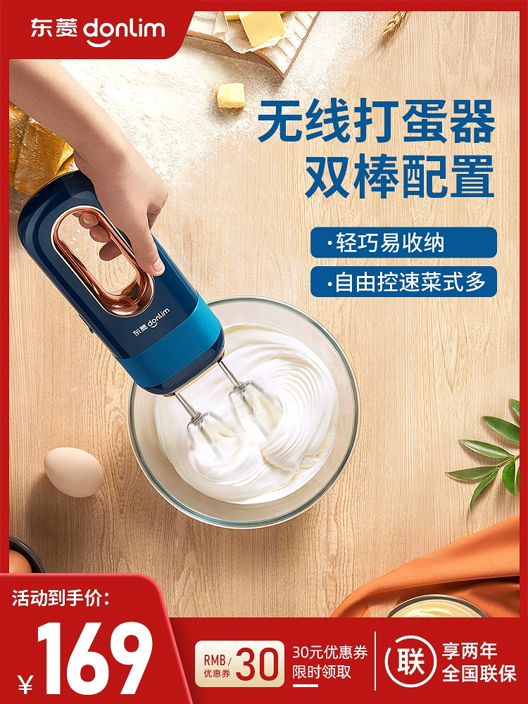 Máy đánh trứng điện không dây Hộ gia đình Máy đánh trứng cầm tay nhỏ Dụng cụ làm bánh Máy trộn Kem đánh kem - Máy trộn điện