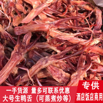Wenzhou duck tongue raw steamed duck tongue sauce duck tongue wax banquet hotel special dish duck tongue full box 10 catties for commercial use