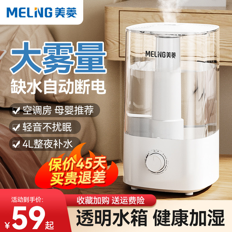 Mearing Humidifiers Home Silent Bedrooms Pregnant pregnant baby Large mist small purified air perfuming machine nebulizer-Taobao