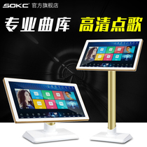 SOKC K series home entertainment touch screen all-in-one machine KTV jukebox Karaoke HD wireless jukebox