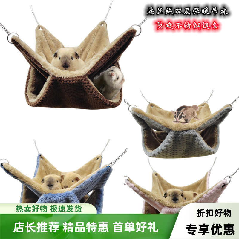 Sugar Glider Double-Layer Fleece Hammock, Guinea Pig, Chipmunk, Squirrel Autumn and Winter Warm Hammock, Hamster Hammock