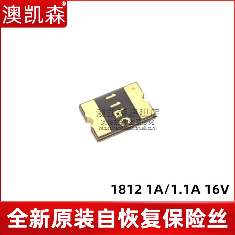 全新原装 贴片自恢复保险丝1812 1A/1.1A 16V MF-MSMF110/16-2