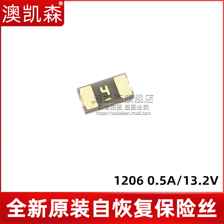 原装 贴片自恢复保险丝1206 0.5A/13.2V 500mA丝印4 MF-NSMF050-2