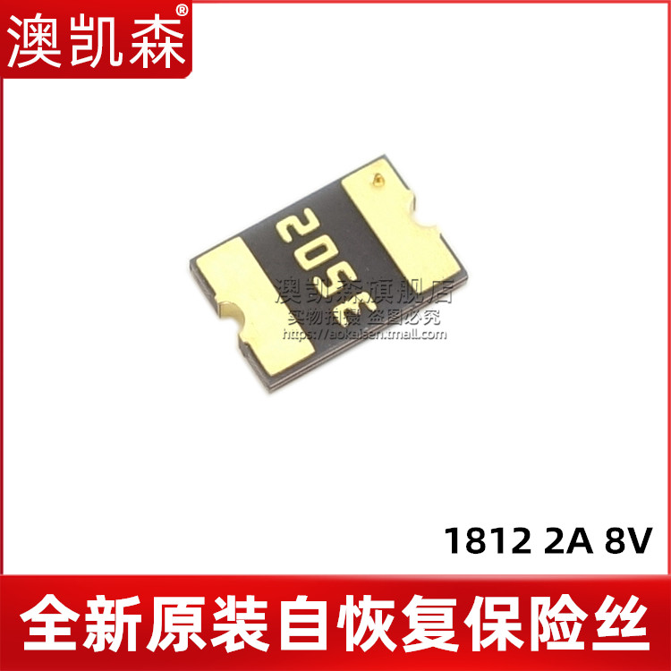 全新原装 贴片自恢复保险丝1812 2A/8V MF-MSMF200-2