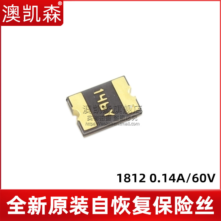 全新原装 贴片自恢复保险丝 1812 0.14A/60V 140mA MF-MSMF014-2