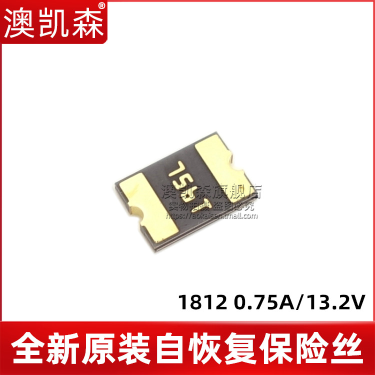 全新原装 贴片自恢复保险丝1812 0.75A/13.2V 750mA MF-MSMF075-2