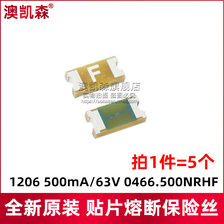 原装正品 1206 0.5A/500mA贴片薄膜熔断保险丝0466.500NRHF 丝印F